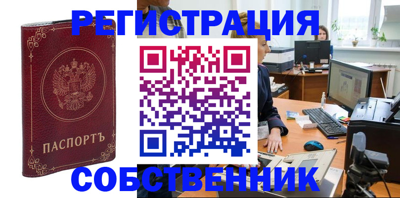 найти адрес прописки в Копейске