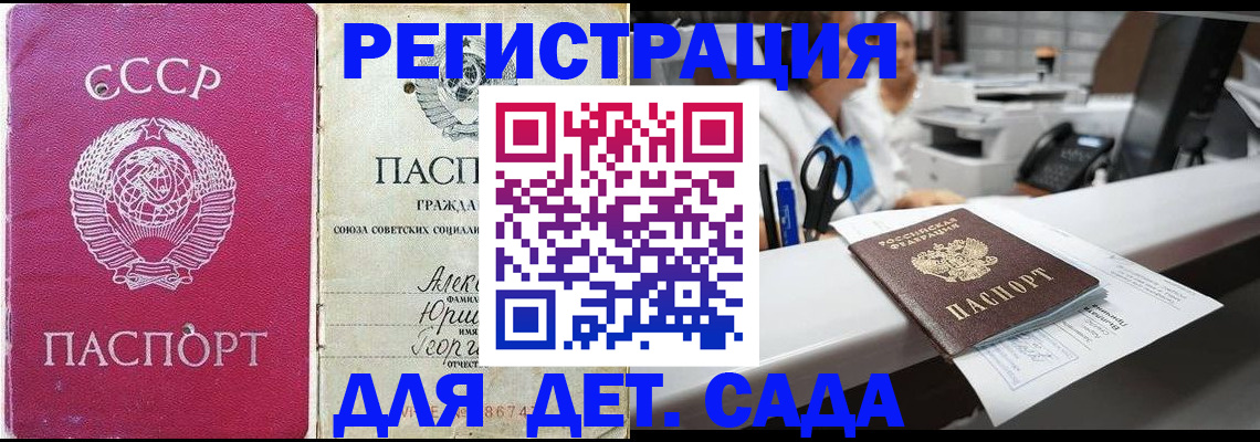 купить прописку в Копейске